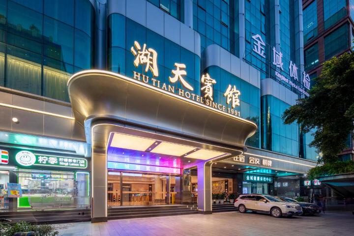 Guangzhou Hutian Hotel