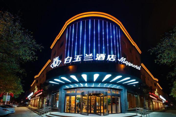 Magnotel Langfang Xianghe Furniture City