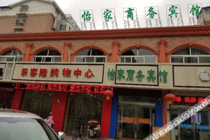 Yijia Business Hotel (RT-Mart)