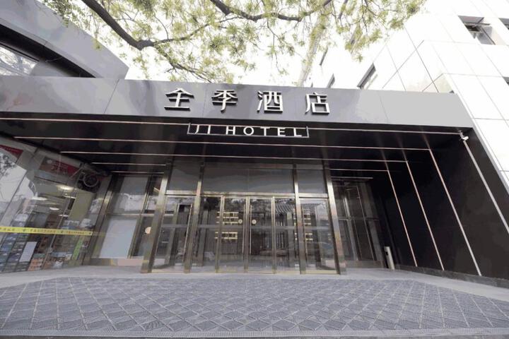 Image of Ji Hotel Beijing Xidan