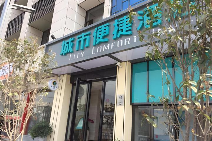 City Comfort Inn Hefei Railway Station Metro Station