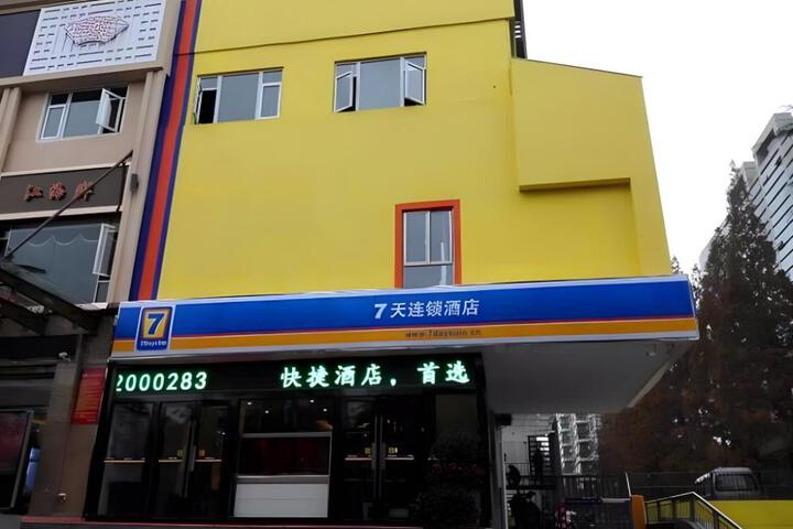 7 Days Inn Nanjing Confucius Temple Yudao Street