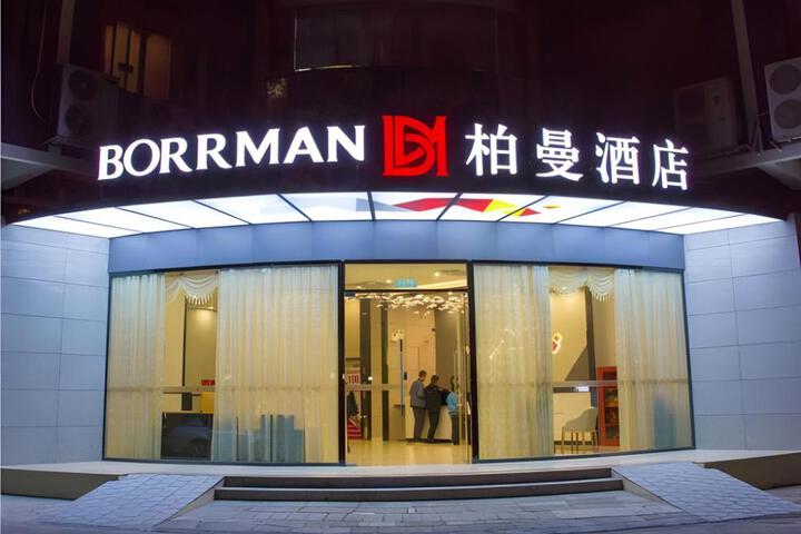 Borrman Hotel Shaoguan Century East Street Fengcai Building