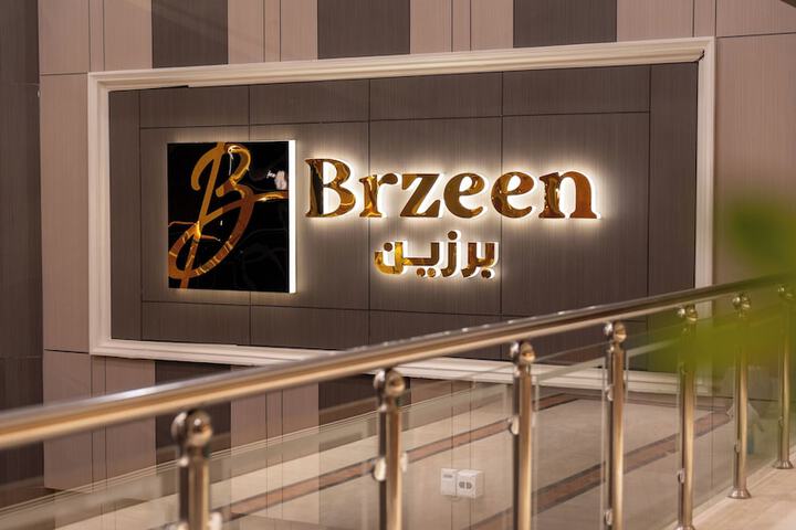 Brzeen Hotel - Riyadh - فندق برزين الرياض