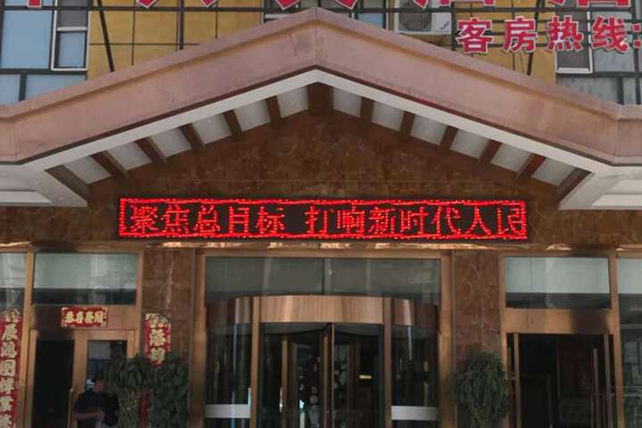 Zhongxing Hotel