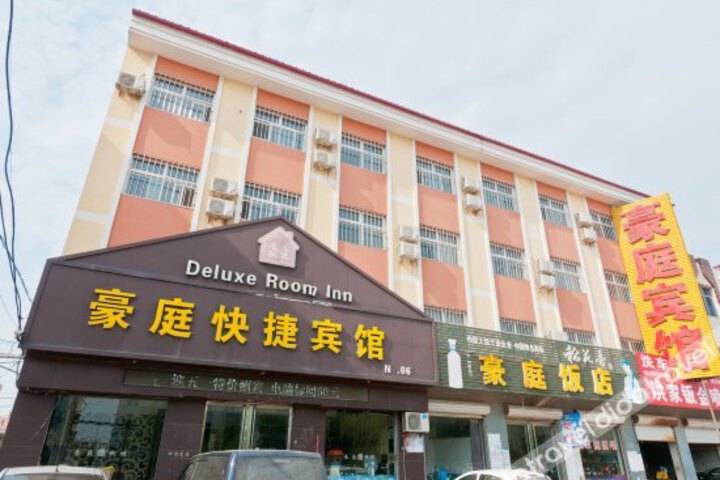 Haoting Express Hotel First Branch