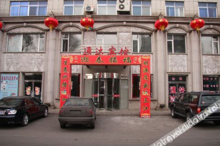 Tongxin Business Hotel