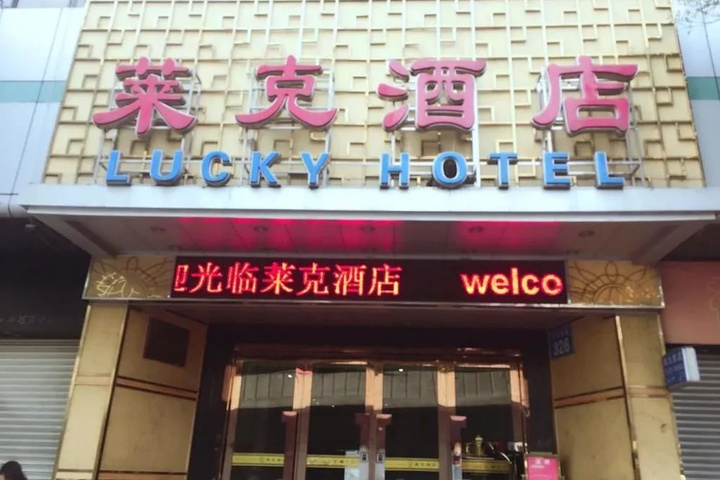 Lucky Hotel
