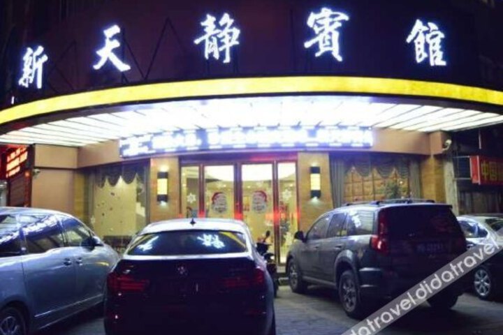 Xintianjing Hotel