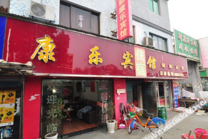Xinkangle Hotel