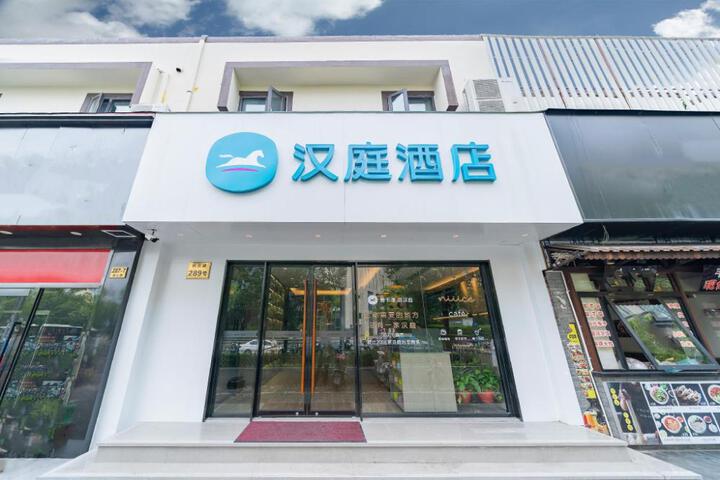 Hanting Hotel Shanghai Century Avenue Metro Station