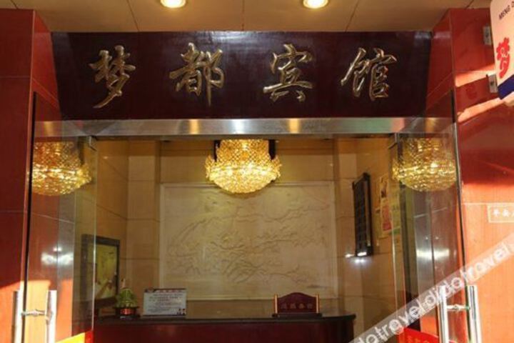 Mengdu Business Hotel