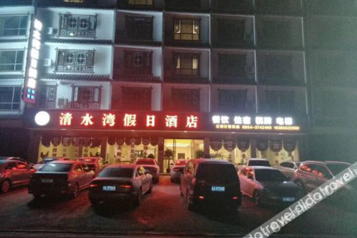 Qingshuiwan Holiday Hotel