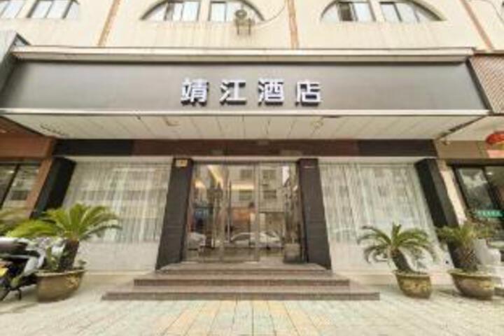 Jingjiang Hotel