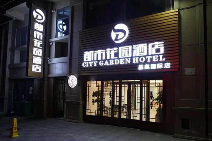 Urban Garden Hotel Qihe Changao International