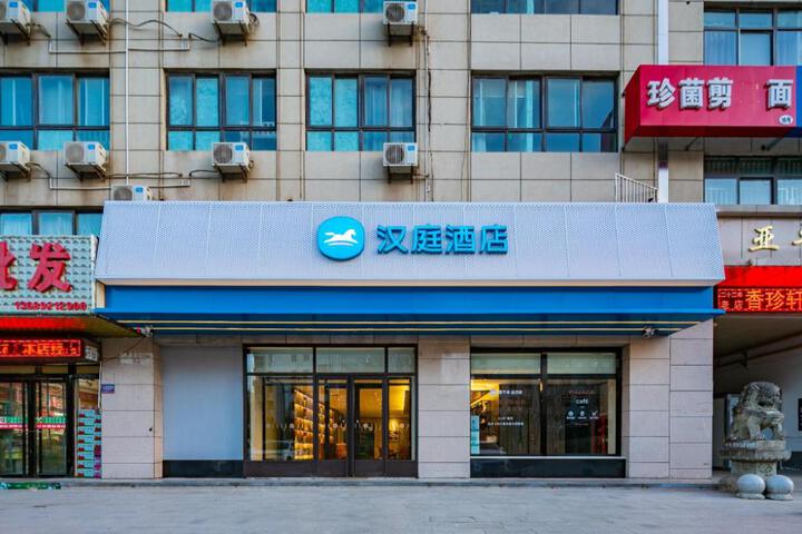 Hanting Hotel YanAn University Yangjia Mountain