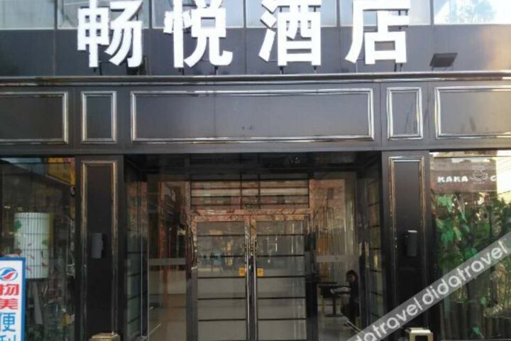 Changyue Boutique Hotel