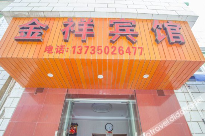 Jinxiang Motel
