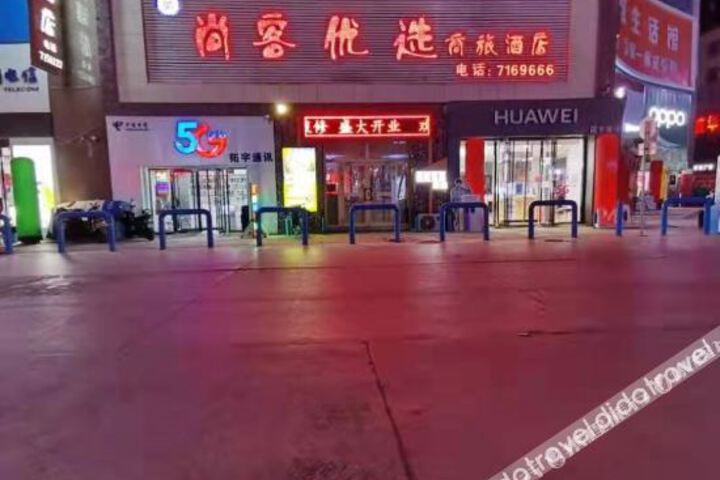 Hami Shangke Preferred Business Hotel