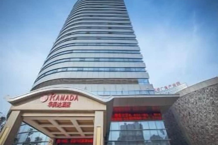Photo of Ramada Wuhu