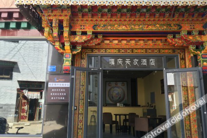 Gaqing Tianwen Hotel