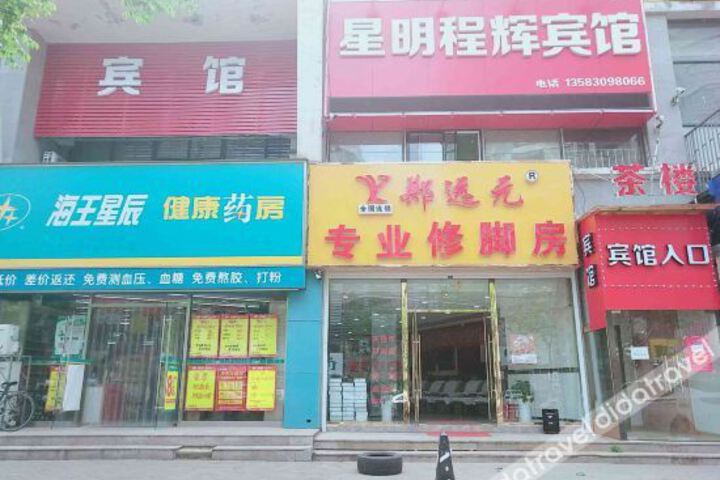 Qingdao Xingming Chenghui Hotel