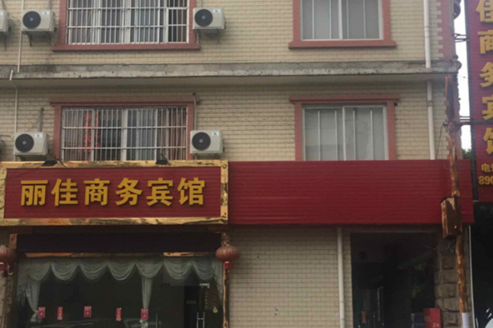 Baise Lijia Business Hotel