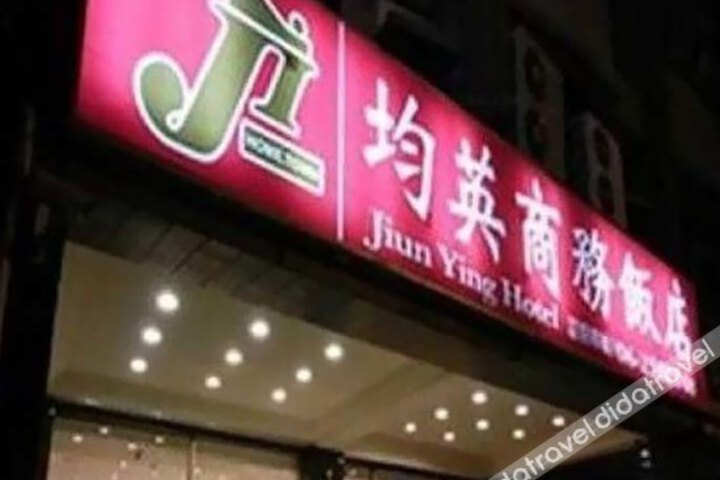 Jiun Ying Hotel