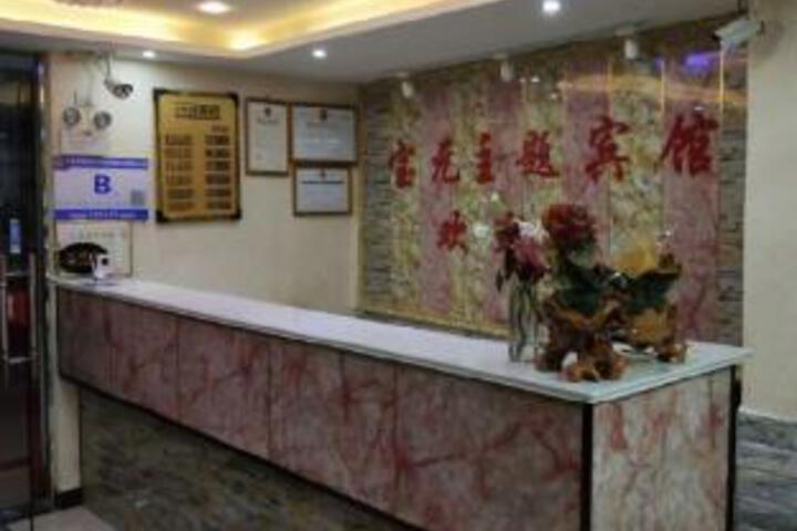 Huoqiu Baoyuan Theme Hotel