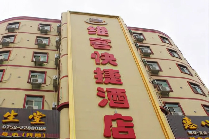 Weike Express Hotel