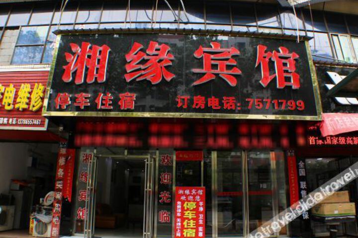Guiyang Xiangyuan Hotel
