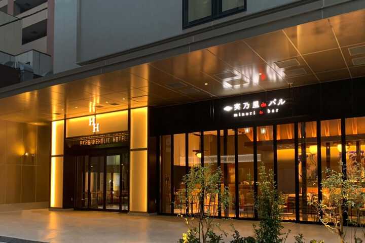 AKABANEHOLIC HOTEL