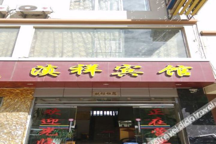 Xiangyun Luxiang Hotel