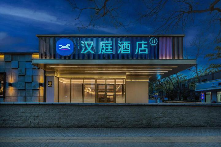 Hanting Hotel Beijing Zhongguancun Xueyuan Bridge Metro Station