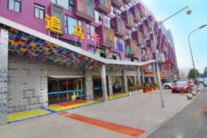 Zhuimaka Hotel Chengdu