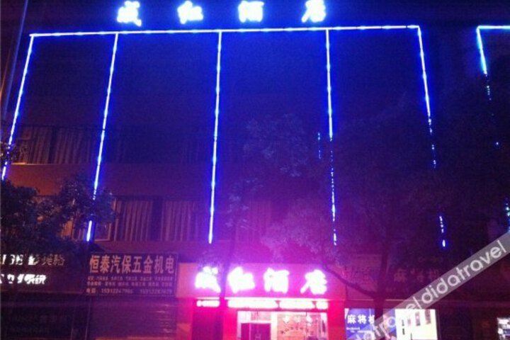 Chenghong Hotel