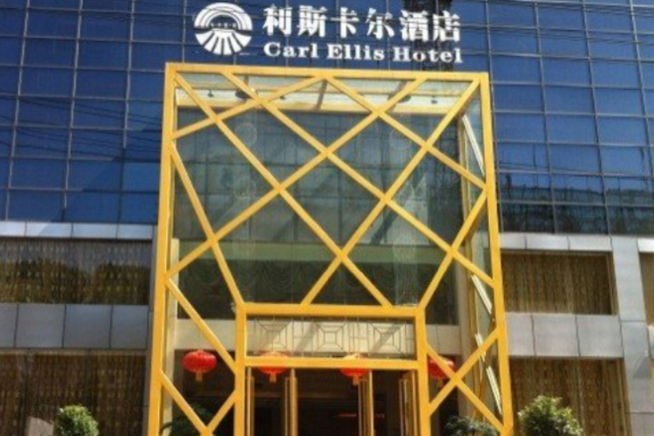 Carl Ellis Hotel