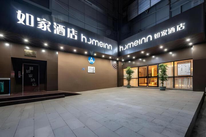Home Inn Neo Xiamen Cultural and Art Center Talent Market Metro Station