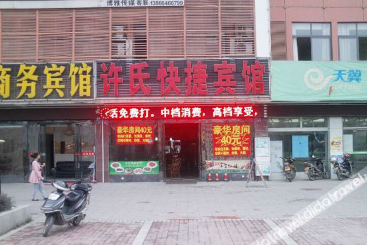 Xushi Express Hotel