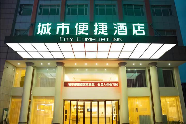 City Comfort Inn Jingzhou Gongan Chengshi Square