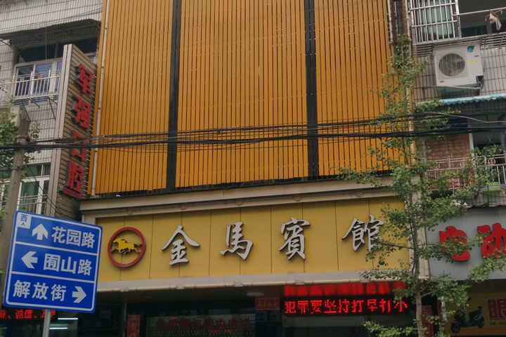 Hotel 3 of 15