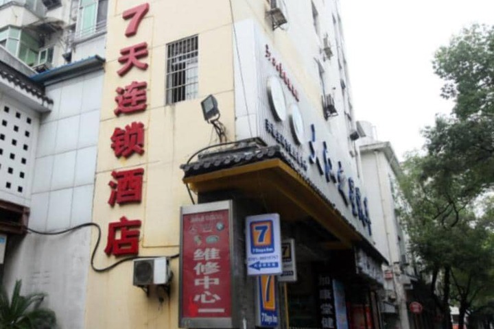 Photo of 7Days Inn Nanchang Tengwange Yuzhang Road