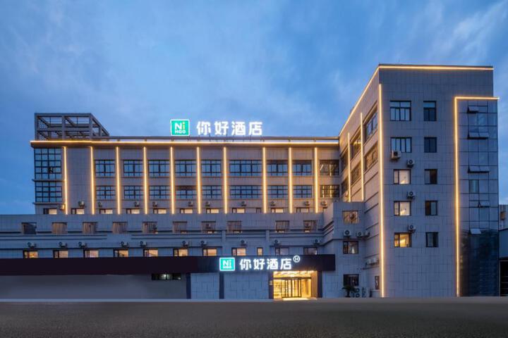 Nihao Hotel Yuyao Wucai City
