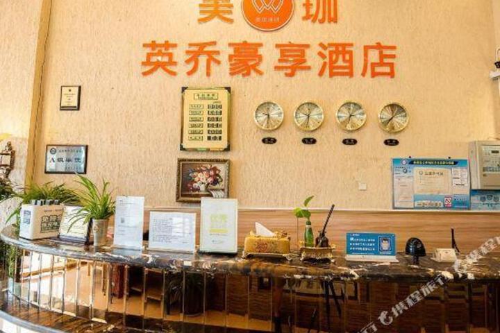 Yingqiao Haoxiang Business Hotel