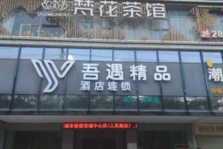 Wuyu Boutique Hotel