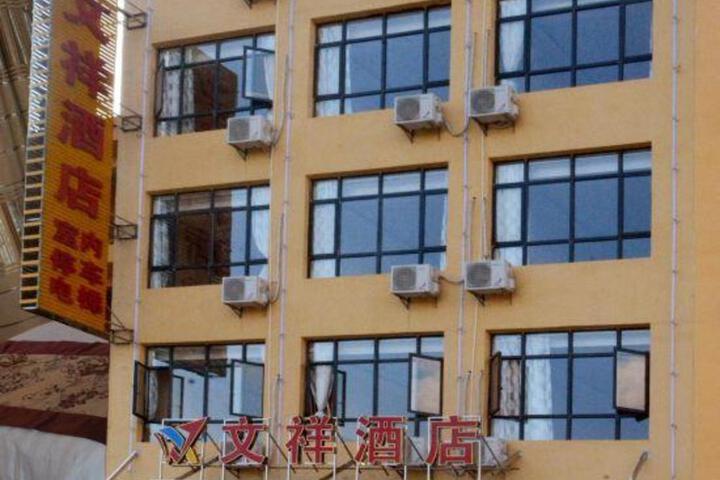 Wenxiang Hotel