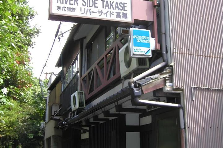 Riverside Takase