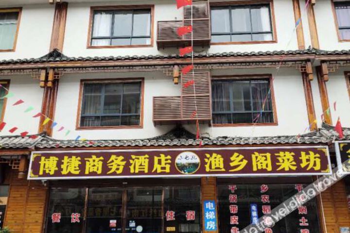 Bojie Business Hotel of Xiaoqikong