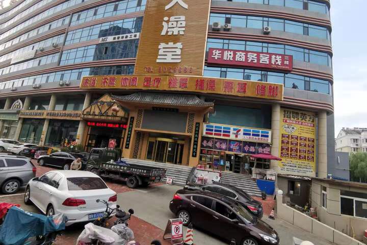 Huayue Business Inn (Dezhou City Government Aodele)