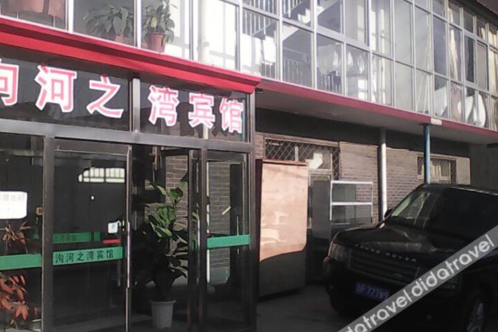 JU HE ZHI WAN BIN GUAN